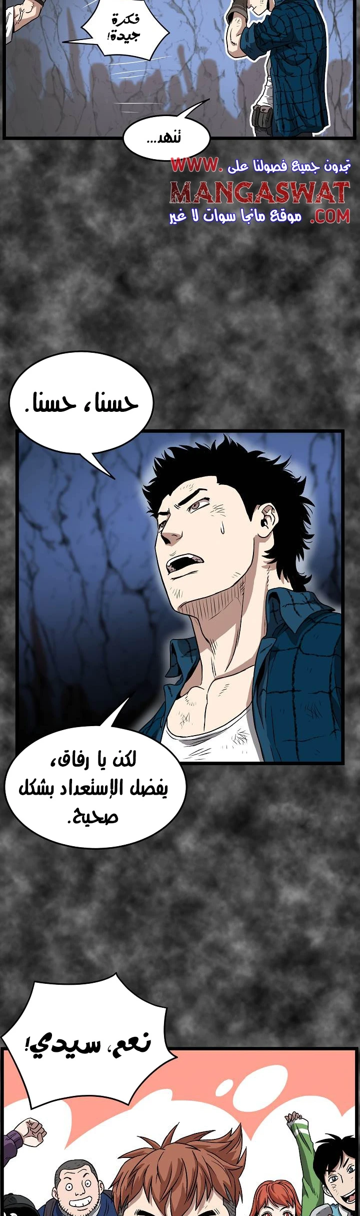 صفحة 22 — Murim Login الفصل 30