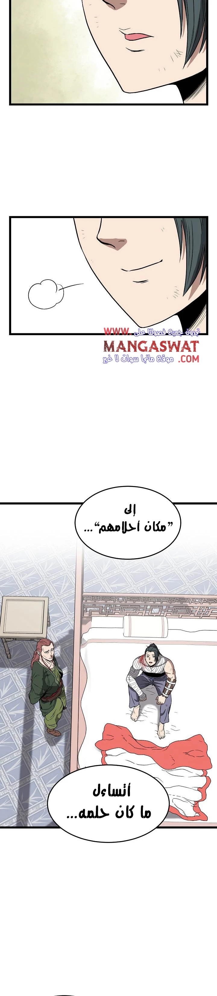 صفحة 8 — Murim Login الفصل 31