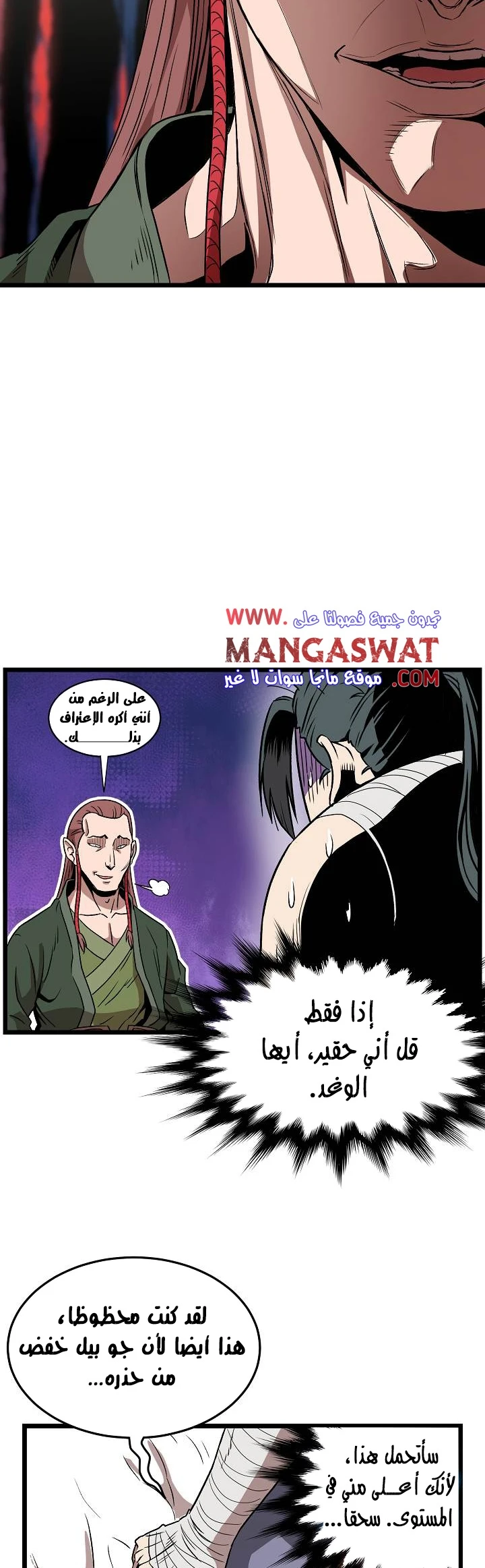 صفحة 18 — Murim Login الفصل 31