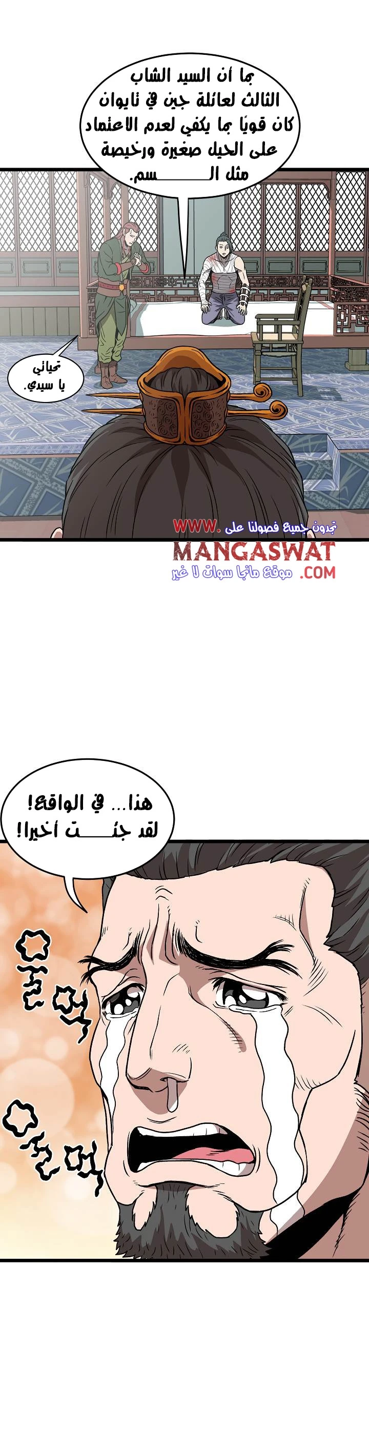 صفحة 25 — Murim Login الفصل 31