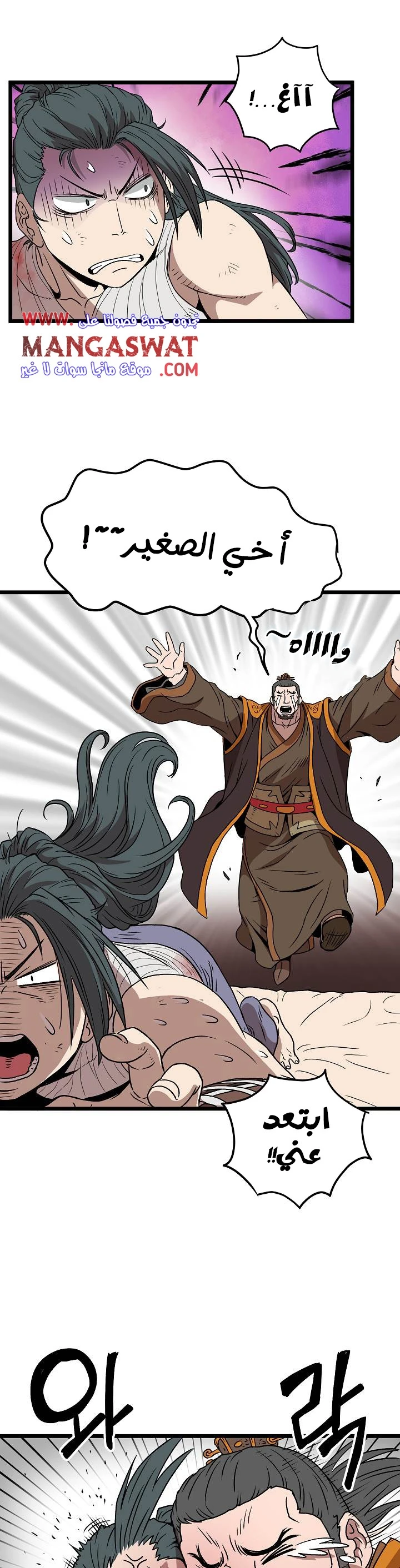 صفحة 26 — Murim Login الفصل 31