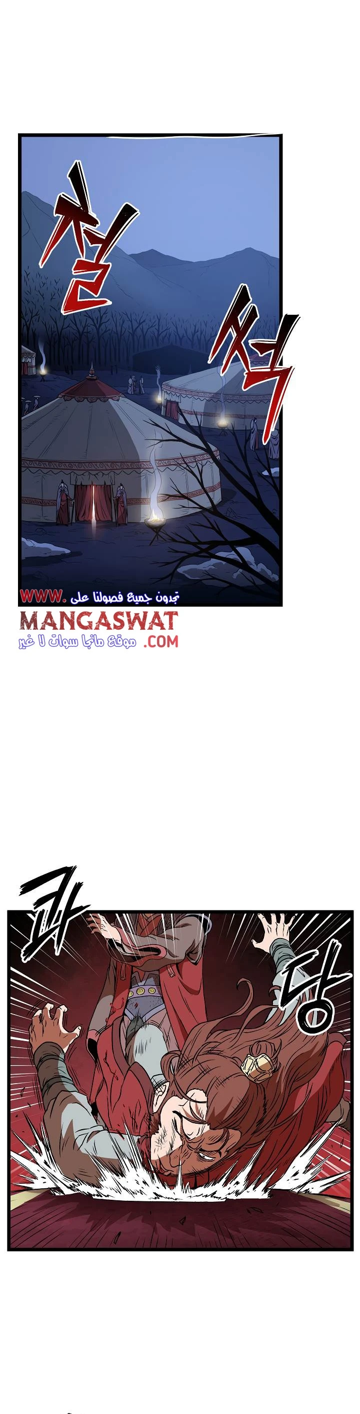 صفحة 28 — Murim Login الفصل 31