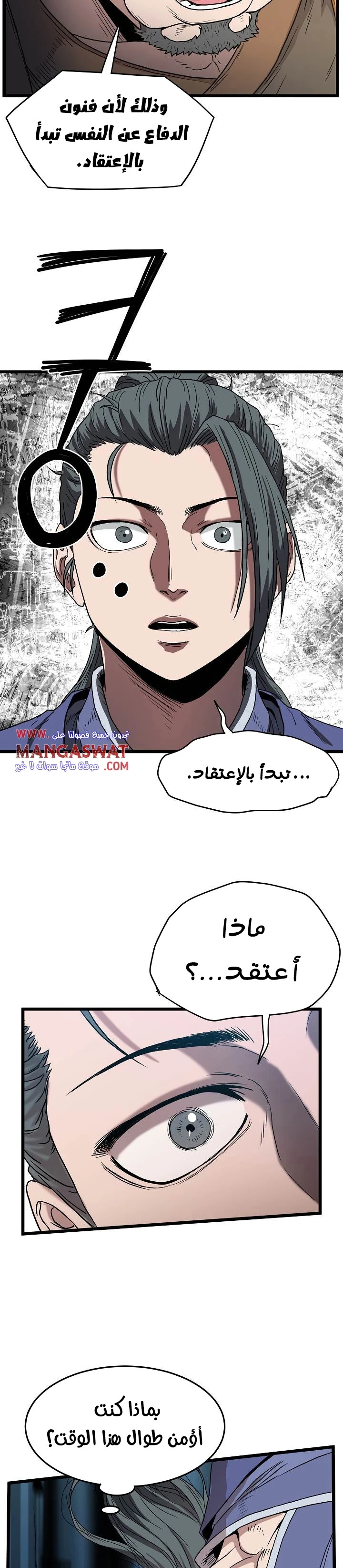 صفحة 26 — Murim Login الفصل 32