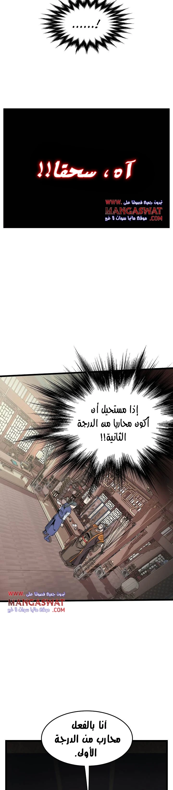 صفحة 30 — Murim Login الفصل 32