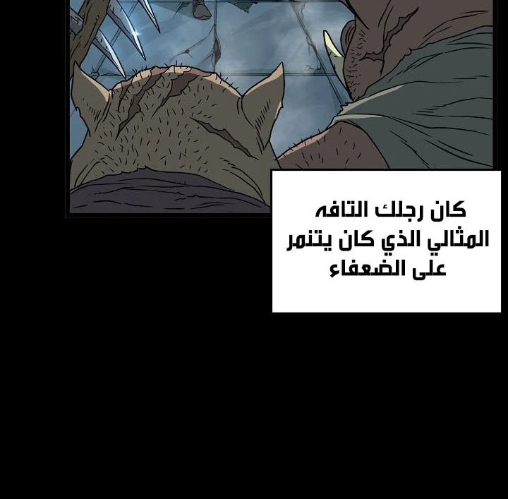 صفحة 40 — Murim Login الفصل 44