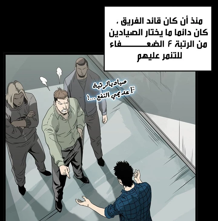 صفحة 41 — Murim Login الفصل 44