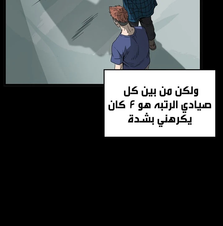 صفحة 42 — Murim Login الفصل 44