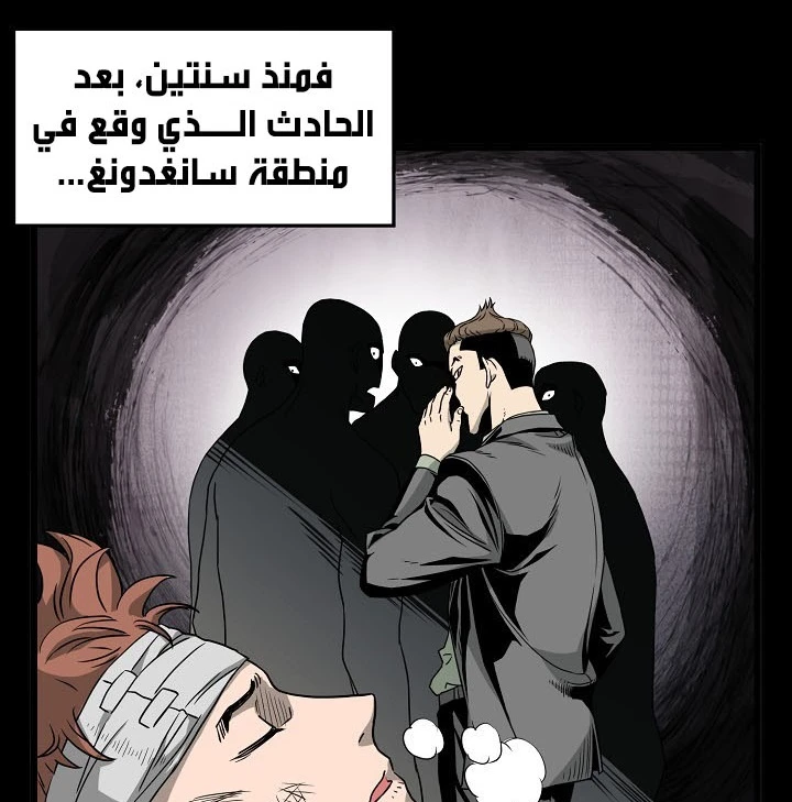 صفحة 43 — Murim Login الفصل 44