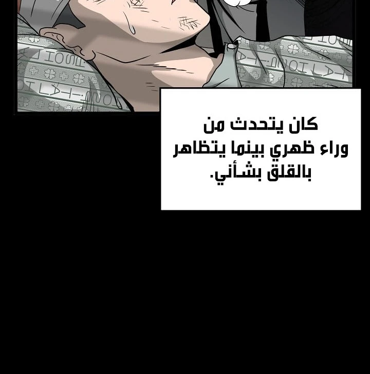 صفحة 44 — Murim Login الفصل 44