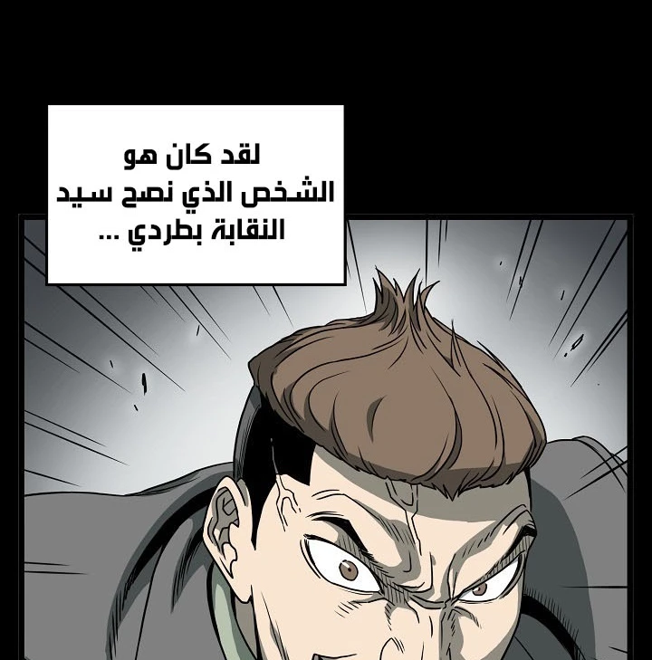 صفحة 45 — Murim Login الفصل 44