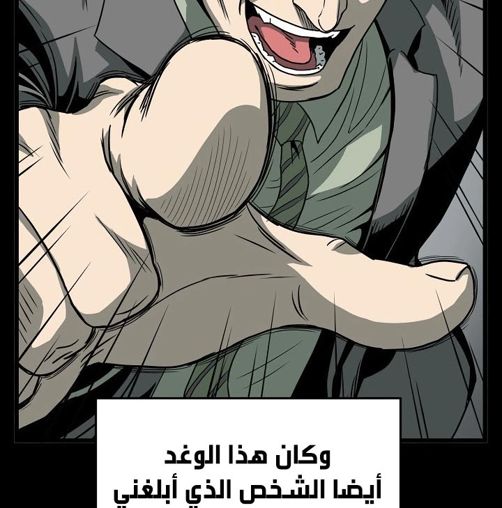 صفحة 46 — Murim Login الفصل 44