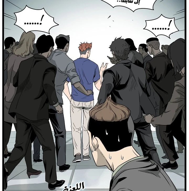 صفحة 54 — Murim Login الفصل 44