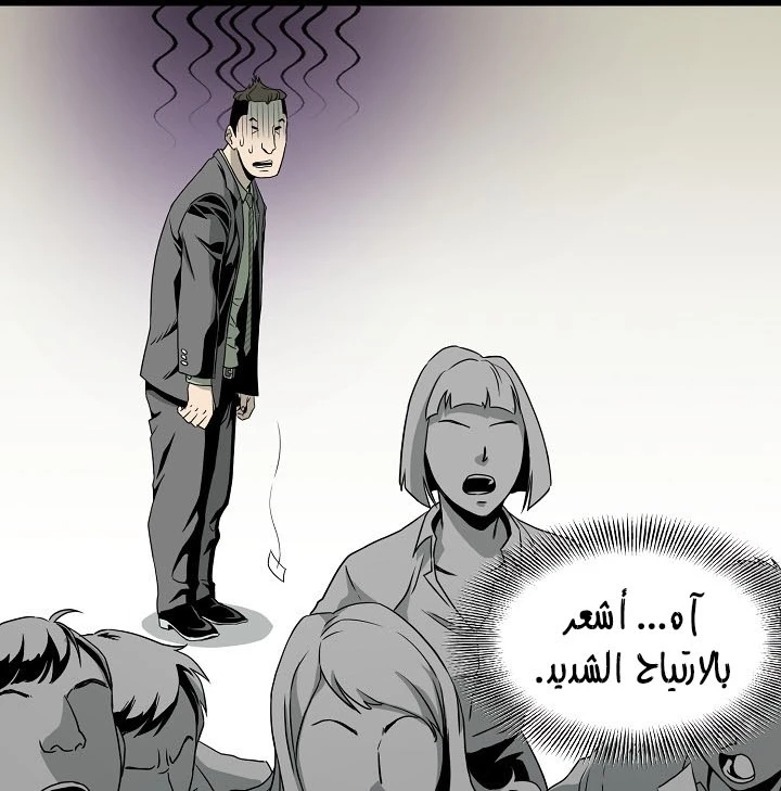 صفحة 56 — Murim Login الفصل 44