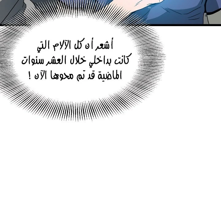 صفحة 58 — Murim Login الفصل 44