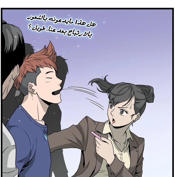 صفحة 59 — Murim Login الفصل 44