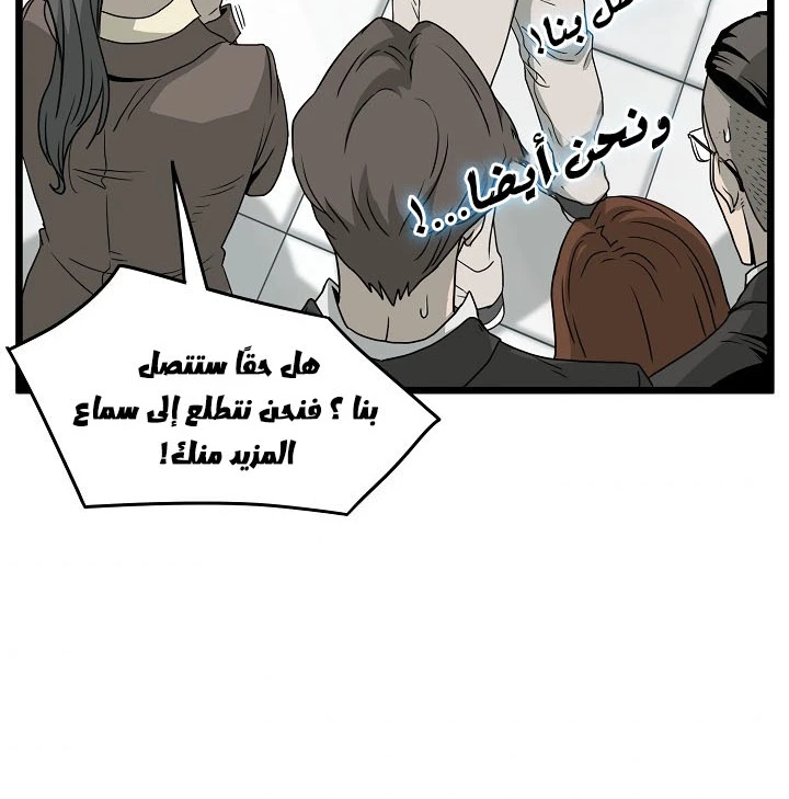 صفحة 62 — Murim Login الفصل 44