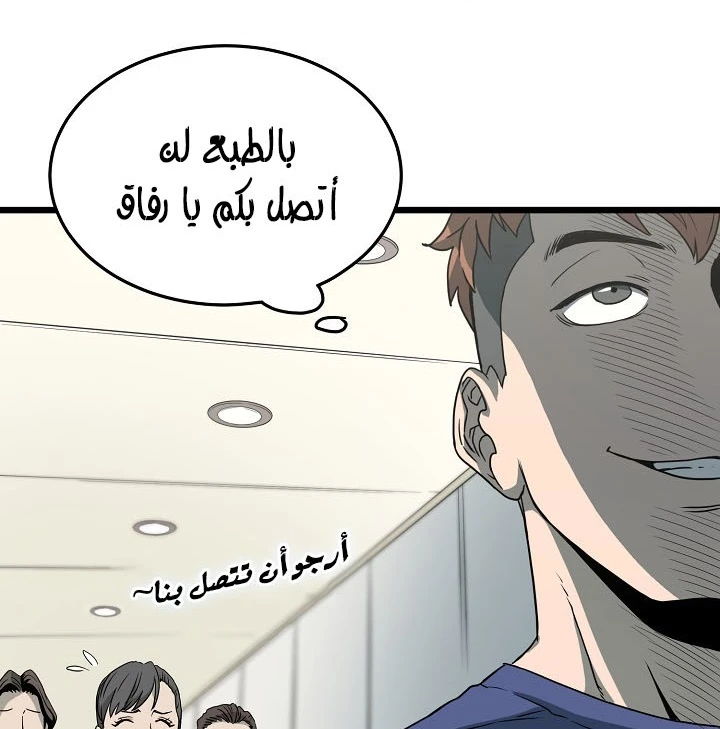 صفحة 63 — Murim Login الفصل 44