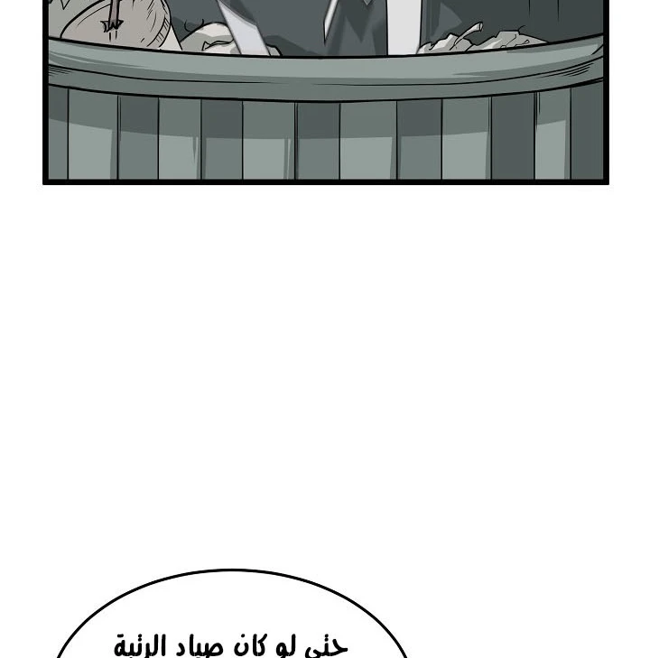 صفحة 69 — Murim Login الفصل 44