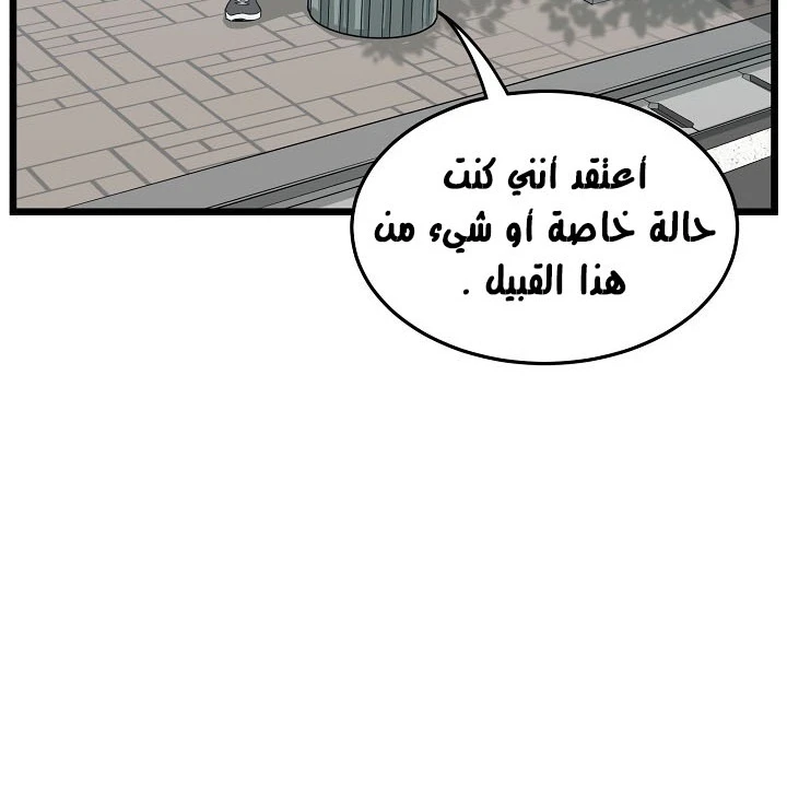 صفحة 71 — Murim Login الفصل 44