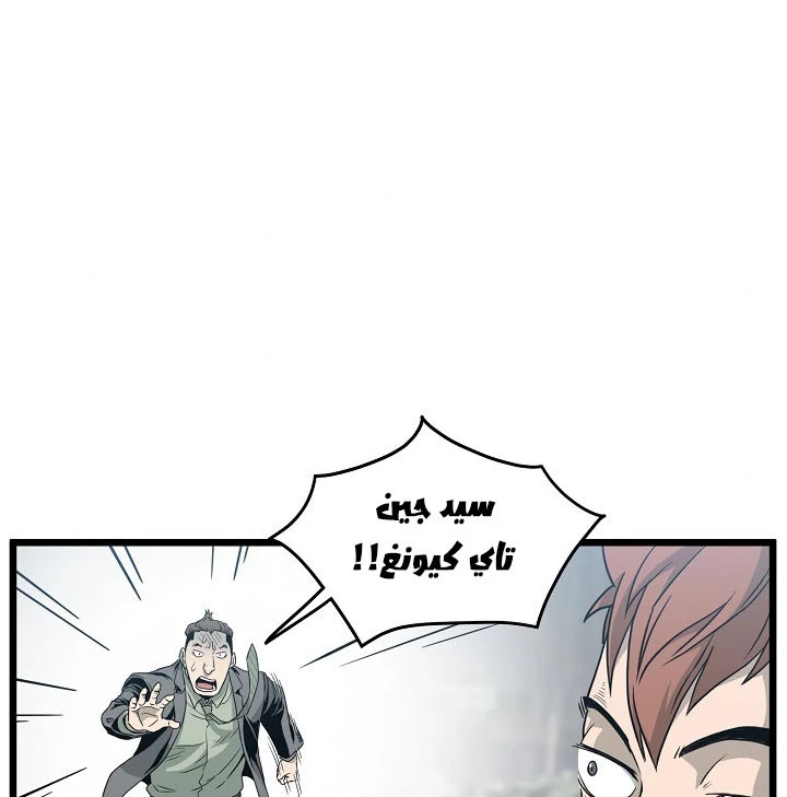 صفحة 75 — Murim Login الفصل 44