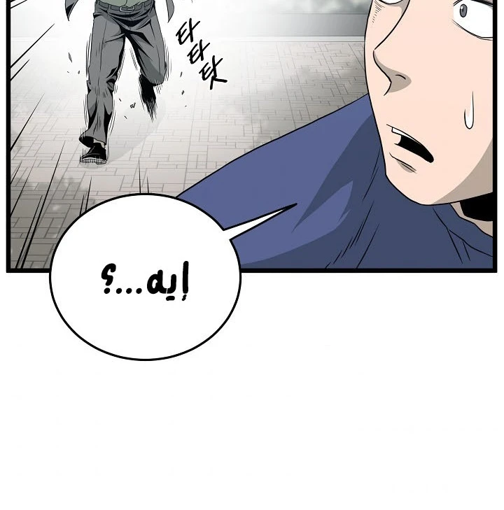 صفحة 76 — Murim Login الفصل 44