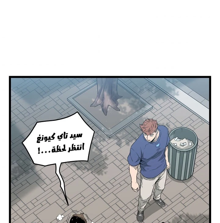 صفحة 77 — Murim Login الفصل 44