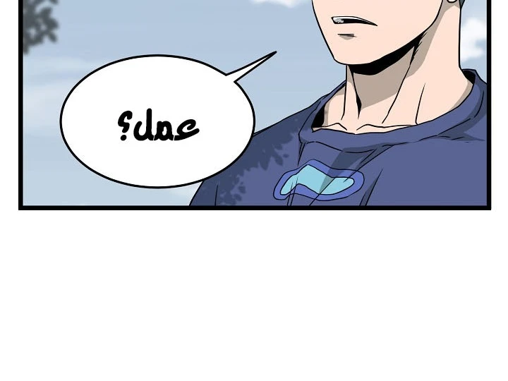 صفحة 82 — Murim Login الفصل 44