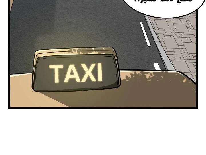 صفحة 87 — Murim Login الفصل 44