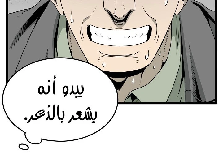 صفحة 92 — Murim Login الفصل 44