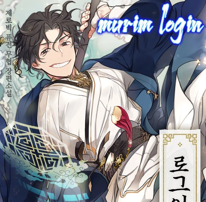 صفحة 1 — Murim Login الفصل 44