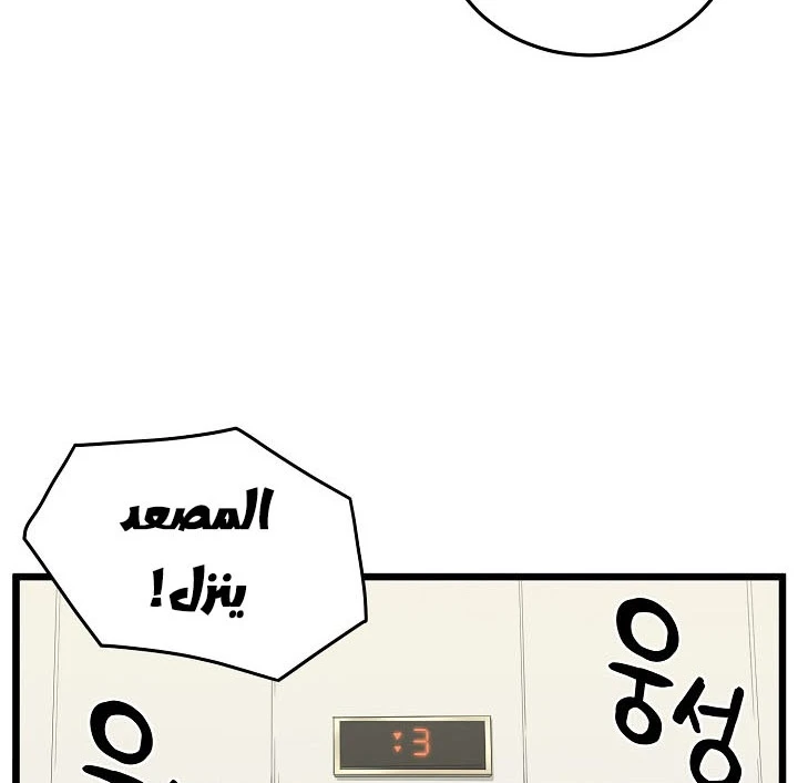 صفحة 6 — Murim Login الفصل 44