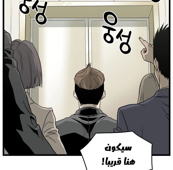 صفحة 7 — Murim Login الفصل 44