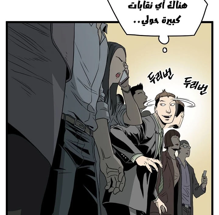 صفحة 11 — Murim Login الفصل 44