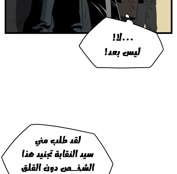 صفحة 12 — Murim Login الفصل 44