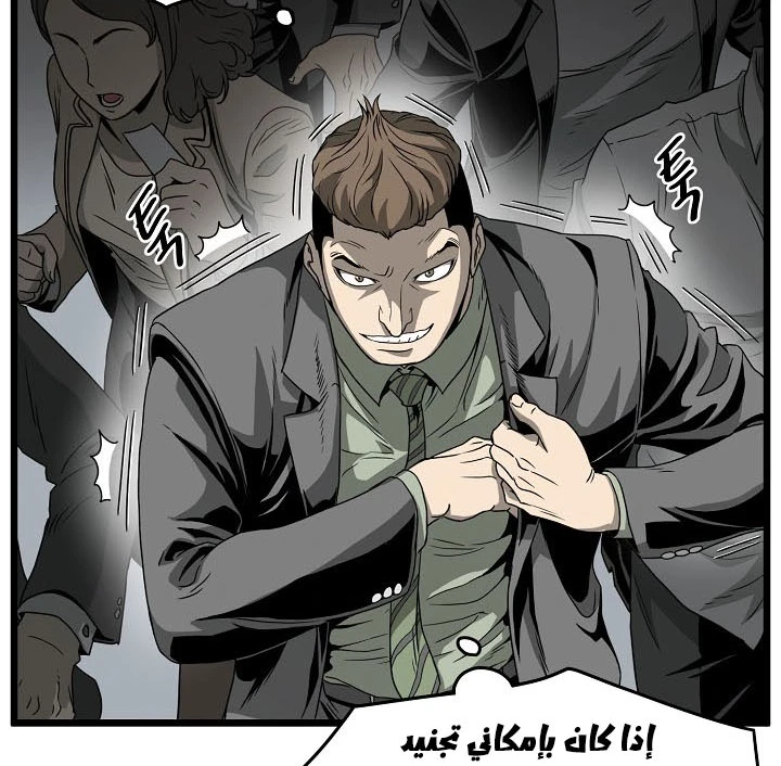 صفحة 15 — Murim Login الفصل 44