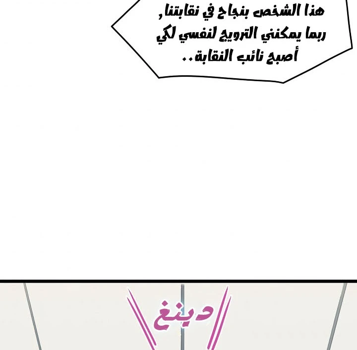 صفحة 16 — Murim Login الفصل 44