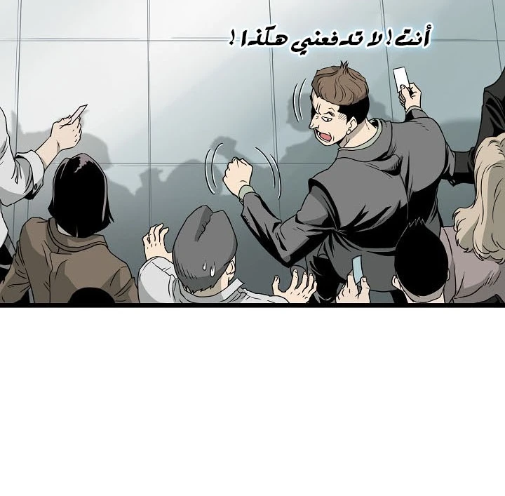 صفحة 18 — Murim Login الفصل 44