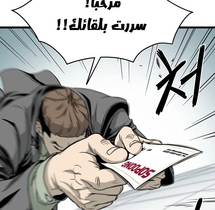 صفحة 21 — Murim Login الفصل 44