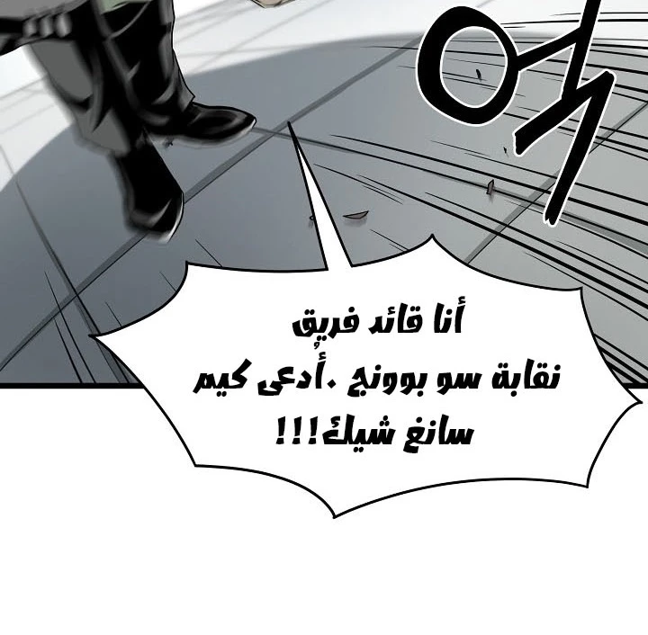 صفحة 22 — Murim Login الفصل 44