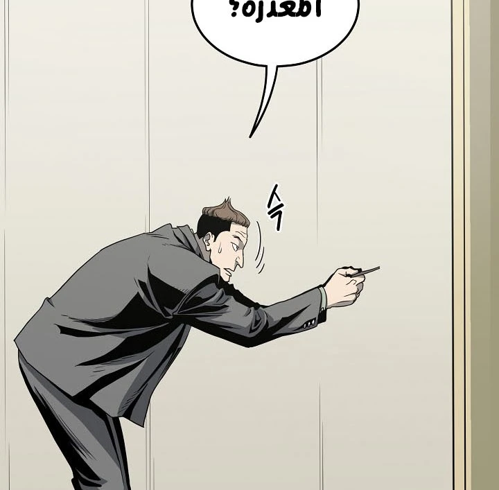 صفحة 27 — Murim Login الفصل 44