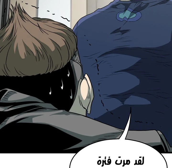 صفحة 33 — Murim Login الفصل 44