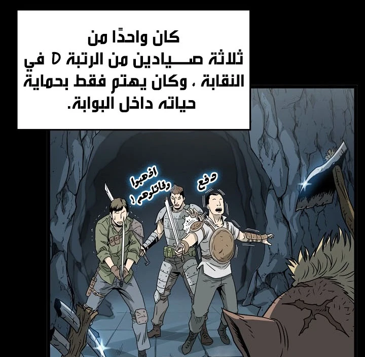 صفحة 39 — Murim Login الفصل 44