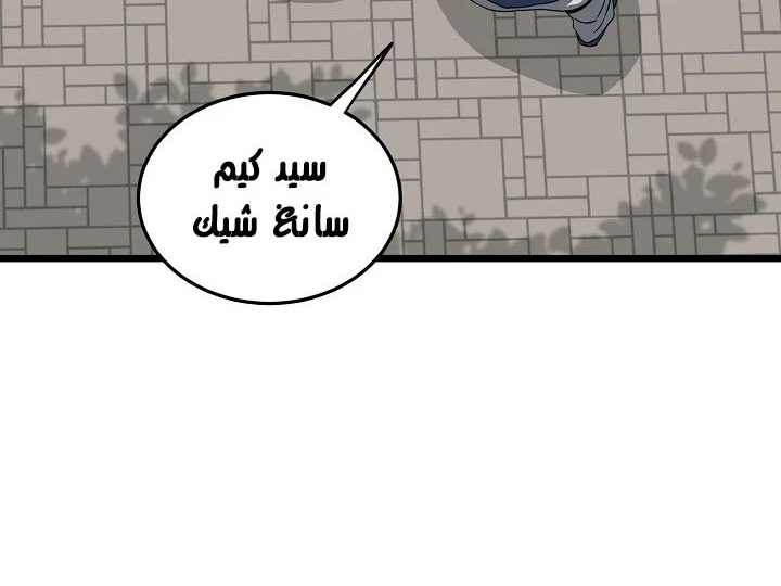 صفحة 100 — Murim Login الفصل 44