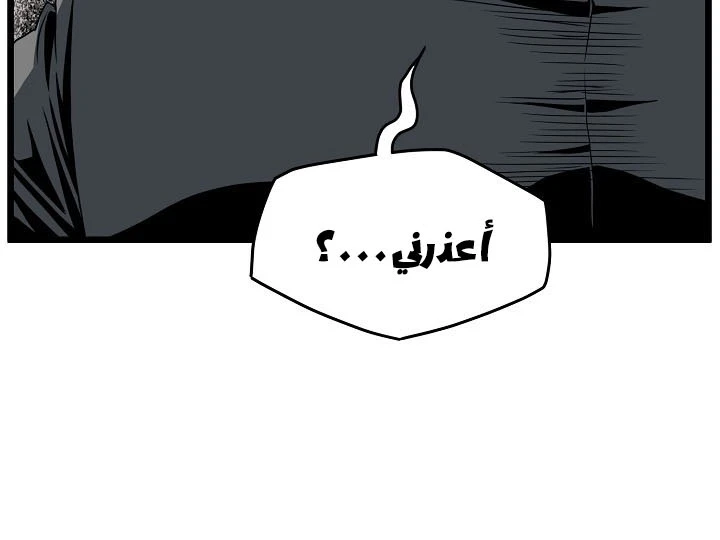 صفحة 103 — Murim Login الفصل 44