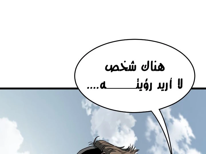 صفحة 104 — Murim Login الفصل 44