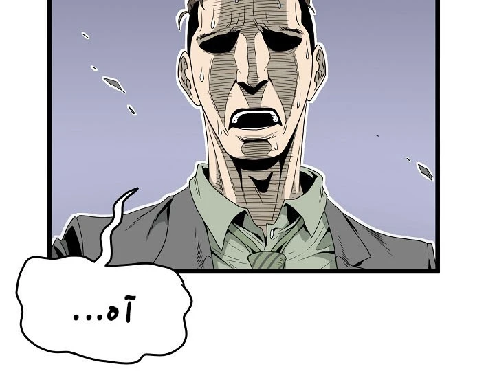 صفحة 109 — Murim Login الفصل 44