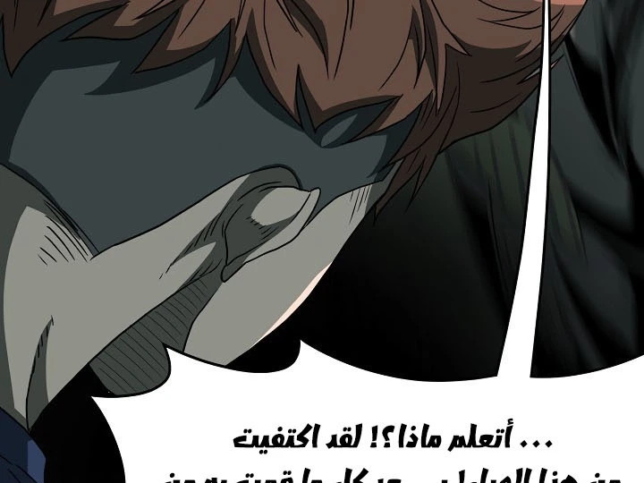 صفحة 113 — Murim Login الفصل 44