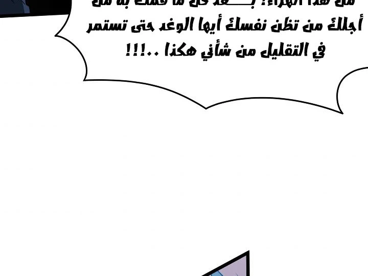 صفحة 114 — Murim Login الفصل 44