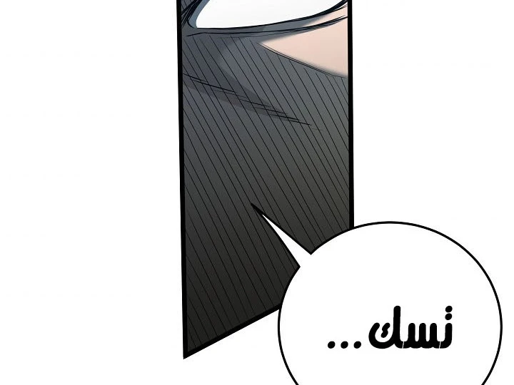 صفحة 116 — Murim Login الفصل 44