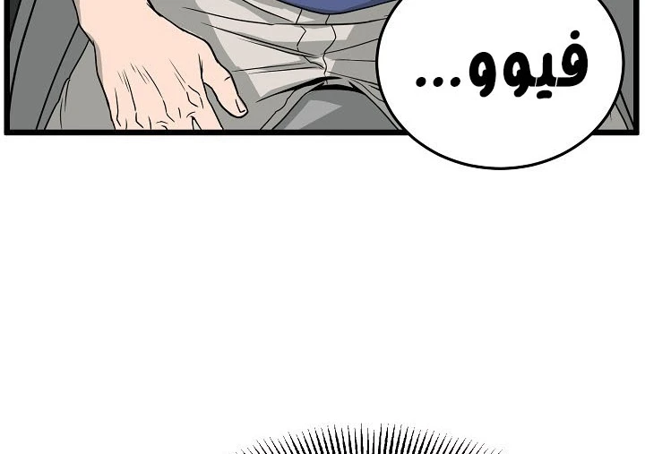 صفحة 128 — Murim Login الفصل 44